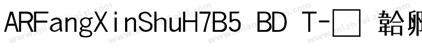 ARFangXinShuH7B5 BD T字体转换
